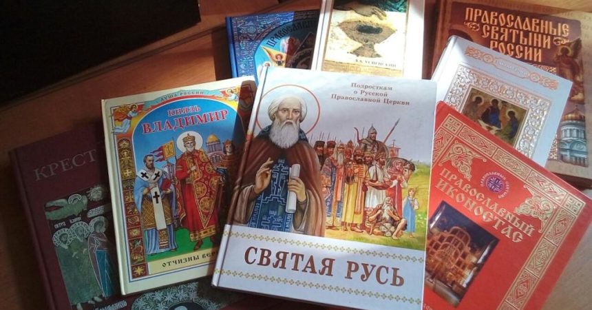 Подготовка к празднованию 1030-летия Крещения Руси