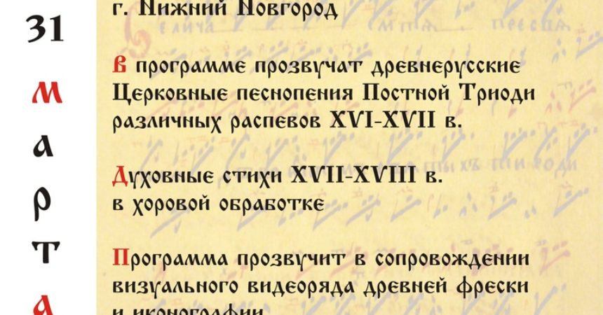 Знаменный концерт в ЦПЦС Покров Знаменный концерт в ЦПЦС Покров