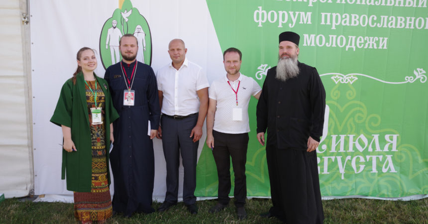 Форум православной молодёжи «Радость моя» Форум православной молодёжи «Радость моя»