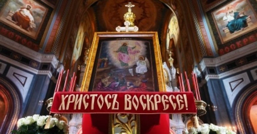 Пасхальное послание Святейшего Патриарха Московского и всея Руси КИРИЛЛА — 2020