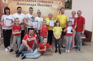 Семейное спортивное мероприятие «Папа, мама, я — спортивная семья» состоялось 11 ноября 2022 года в православной Александро-Невской гимназии