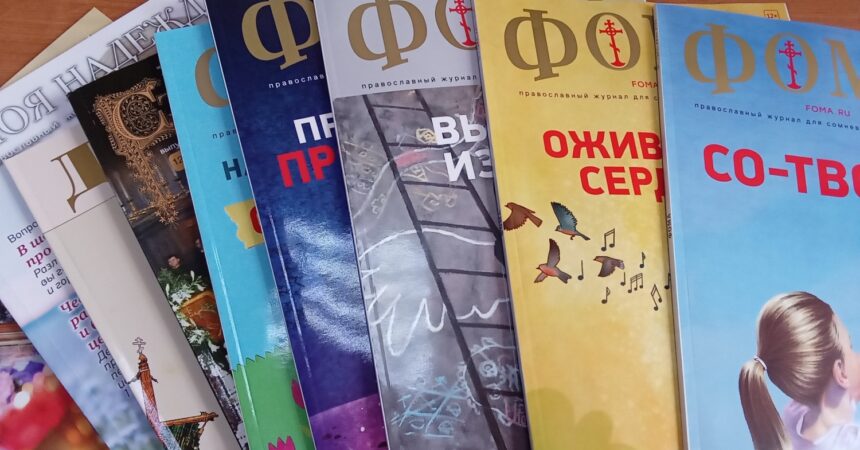 18 сентября 2023 года в библиотеках Канавинского района начали работу две выставки православной литературы духовно-нравственной тематики