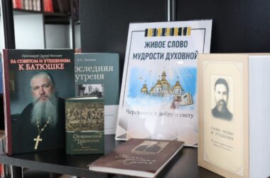 Две выставки православной литературы начали работу в декаду, посвященную Дню православной книги, в библиотеках Канавинского района