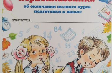 11 апреля в Православной гимназии имени Александра Невского состоялся праздник будущих первоклассников