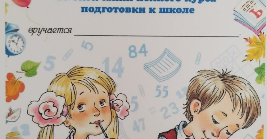 11 апреля в Православной гимназии имени Александра Невского состоялся праздник будущих первоклассников