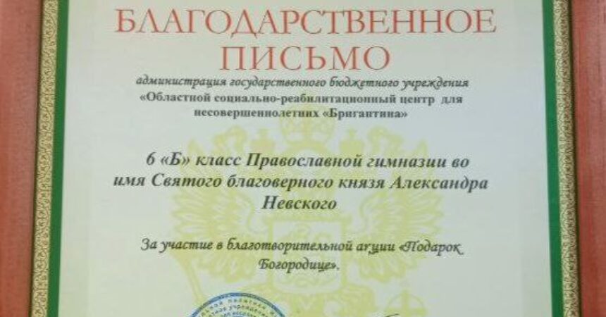 25 сентября гимназисты из 6Б класса помогли убрать территорию социально-реабилитационного центра «Бригантина» от осенней листвы 25 сентября гимназисты из 6Б класса помогли убрать территорию социально-реабилитационного центра «Бригантина» от осенней листвы