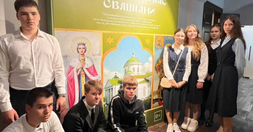 11 сентября ученики 11 «А» класса Православной гимназии Александра Невского посетили выставку «Сохраненные святыни» в Нижегородском художественном музее 11 сентября ученики 11 «А» класса Православной гимназии Александра Невского посетили выставку «Сохраненные святыни» в Нижегородском художественном музее