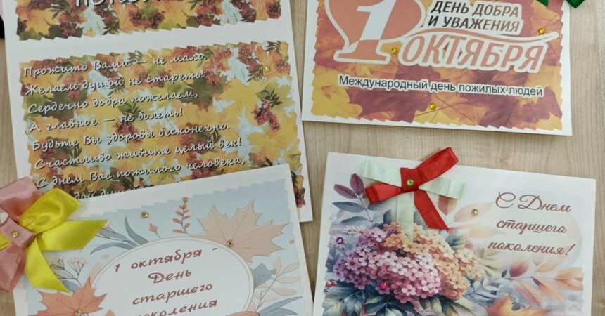 Мероприятие ко дню пожилого человека состоялось 30 сентября Мероприятие ко дню пожилого человека состоялось 30 сентября