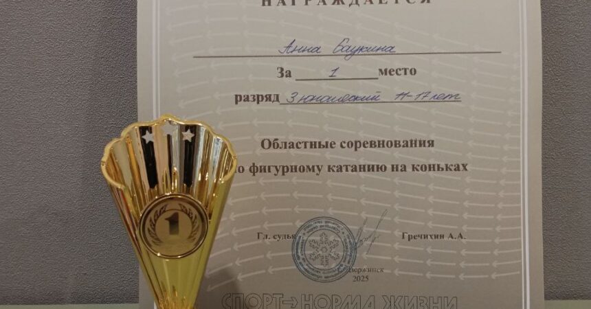 Ученица 7 «Б» класса Православной гимназии Александра Невского Баукина Анна стала победительницей областных соревнований Ученица 7 «Б» класса Православной гимназии Александра Невского Баукина Анна стала победительницей областных соревнований