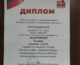 Воспитанница православной гимназии Александра Невского стала абсолютной победительницей районного конкурса чтецов