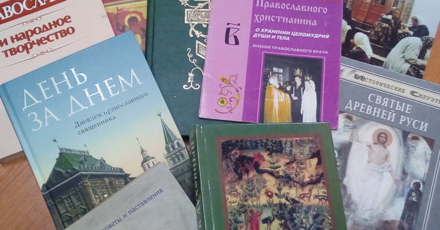 Канавинское благочиние приняло участие в общероссийской акции «Дарите книги с любовью»