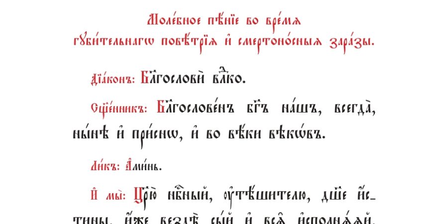 Обращение митрополита Нижегородского и Арзамасского ГЕОРГИЯ в связи с угрозой распространения коронавирусной инфекции