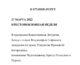 РАСПИСАНИЕ поездок Паломнического центра Нижегородской епархии — 2022