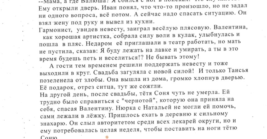 Предлагаем Вашему вниманию рассказы прихожанки прихода церквей в честь Смоленской и Владимирской икон Божией Матери (ПРОДОЛЖЕНИЕ СЛЕДУЕТ…)