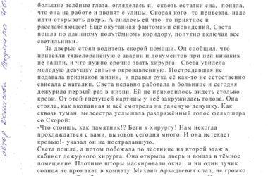 Продолжаем публикацию рассказов прихожанки прихода церквей в честь Смоленской и Владимирской икон Божией Матери (ПРОДОЛЖЕНИЕ СЛЕДУЕТ…)