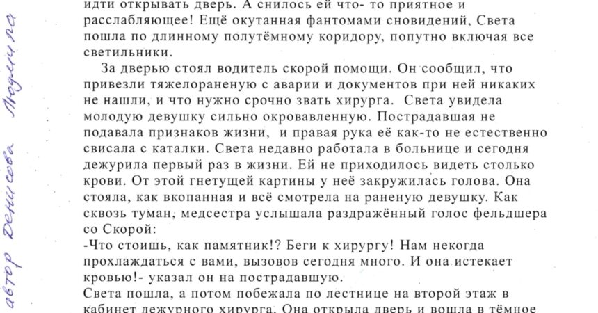 Продолжаем публикацию рассказов прихожанки прихода церквей в честь Смоленской и Владимирской икон Божией Матери (ПРОДОЛЖЕНИЕ СЛЕДУЕТ…)