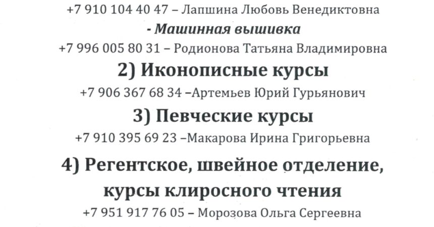 Центр подготовки церковных специалистов «Покров» приглашает на обучение