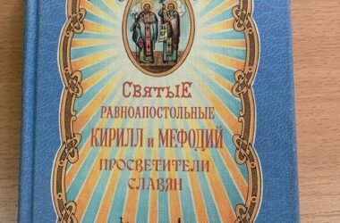 В Канавинском благочинии проходят мероприятия, посвященные Дню славянской письменности и культуры