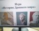 27 мая в Александро-Невской православной гимназии в очередной раз распахнула свои двери тематическая площадка «ЛЕТНИЙ ИНТЕНСИВ»