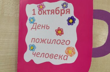 2 октября ребята из хора «Золотой росток» Православной гимназии Александра Невского приняли участие в праздничном мероприятии к Дню пожилых людей