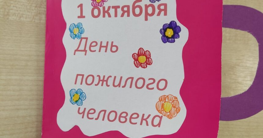 2 октября ребята из хора «Золотой росток» Православной гимназии Александра Невского приняли участие в праздничном мероприятии к Дню пожилых людей