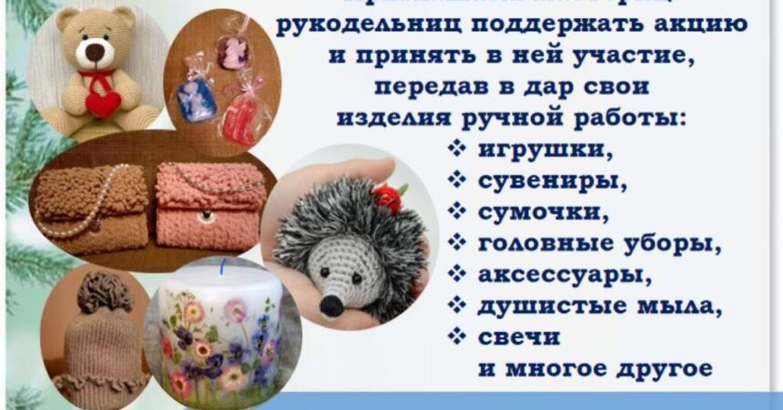 Благотворительная акция «Улыбнись, малыш» пройдет в рамках Международной православной ярмарки «Нижегородский край — земля Серафима Саровского» 3-8 декабря 2024 года