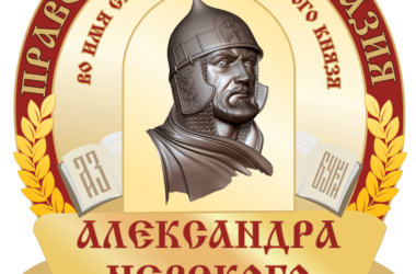 Команда православной гимназии Александра Невского заняла 1 место в интеллектуальном состязании «Своя игра» среди команд православных гимназий Нижегородской митрополии