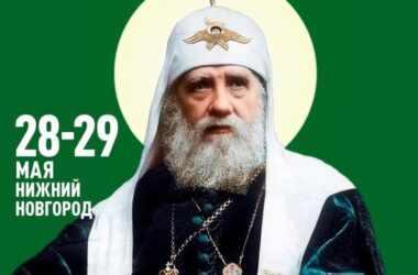 28-29 мая ковчег с частицей мощей святителя Тихона, патриарха Московского, будет пребывать в кафедральном соборе Александра Невского