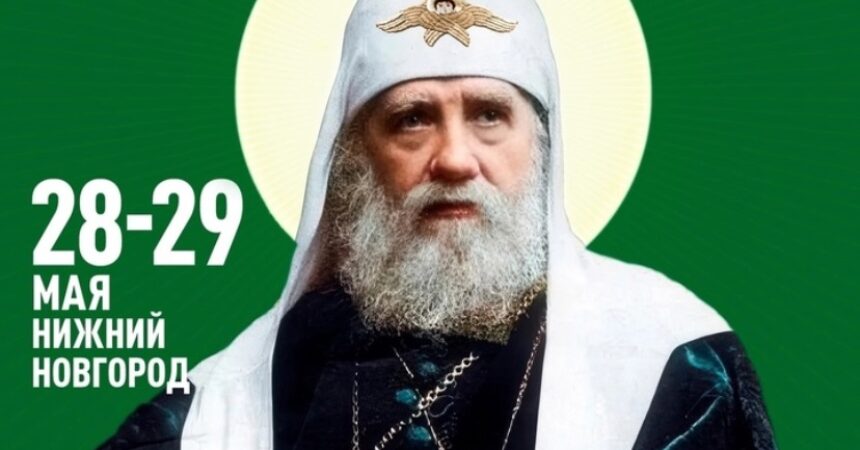 28-29 мая ковчег с частицей мощей святителя Тихона, патриарха Московского, будет пребывать в кафедральном соборе Александра Невского