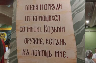29 мая учащиеся 4 «А» класса Православной гимназии Александра Невского совершили паломническую поездку в город Городец