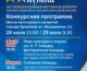 Анонс фестиваля-конкурса «Арзамасские купола»