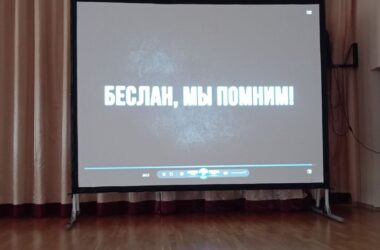 В православной гимназии Александра Невского состоялся урок мужества, посвящённый памяти жертв террористического акта, произошедшего с 1 по 3 сентября 2004 года в Беслане