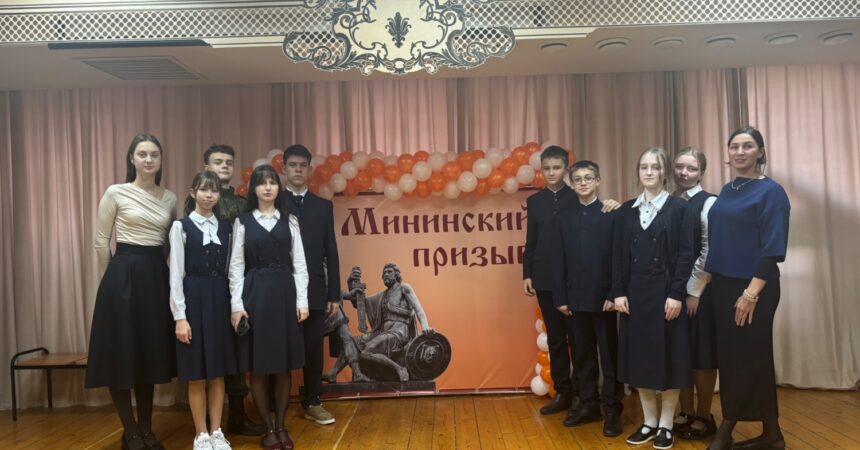 Команда православной гимназии Александра Невского приняла участие в фестивале-конкурсе «Мининский призыв»
