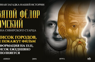 Приглашаем на премьеру фильма!