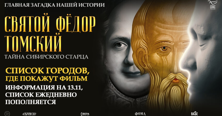 Приглашаем на премьеру фильма!