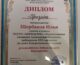 Ученик православной гимназии Александра Невского стал призером XXI городских Детских Рождественских чтений