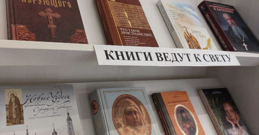 С 14 по 25 марта 2026 года в Канавинском благочинии прошли мероприятия, посвященные Всероссийскому Дню православной книги