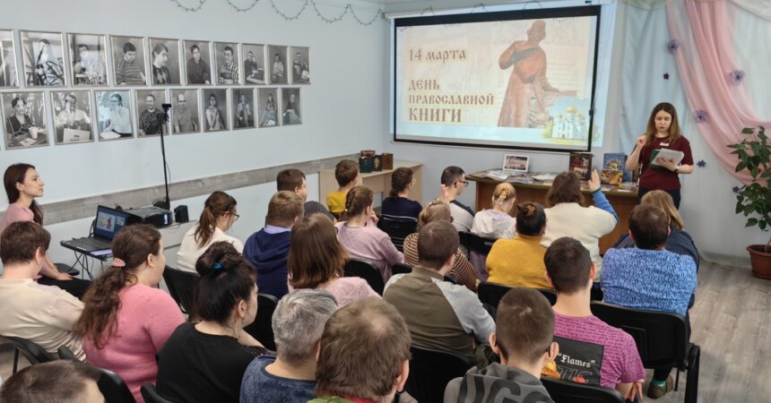 17 марта сотрудники Канавинского благочиния стали соорганизаторами мероприятия ко Дню православной книги