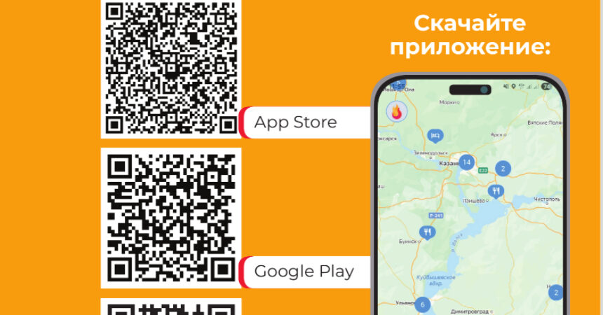 О приложении «Помощь бездомным людям»