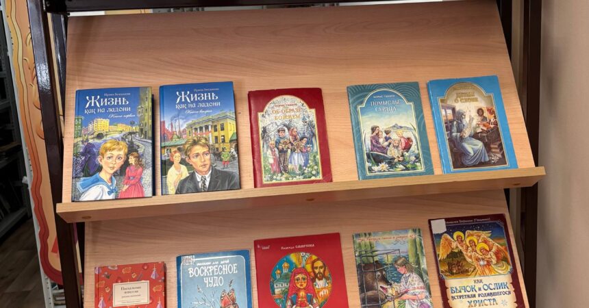 23 марта в 5 «Б» классе Православной гимназии Александра Невского прошел урок, посвященный Дню православной книги