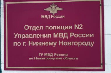 Помощник благочинного Канавинского округа по взаимодействию с Вооруженными силами и правоохранительными органами посетил отдел полиции №2