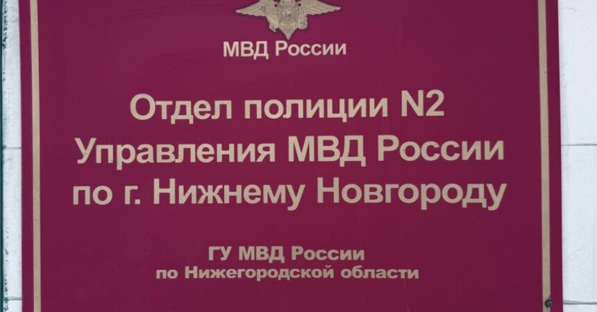 Помощник благочинного Канавинского округа по взаимодействию с Вооруженными силами и правоохранительными органами посетил отдел полиции №2