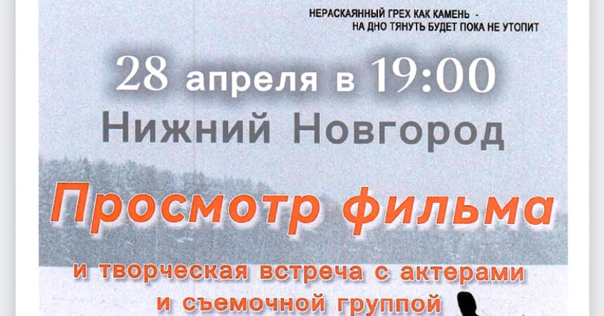 Первый показ фильма «Лизонька» состоится 28 апреля 2026 года в центре «Рекорд»