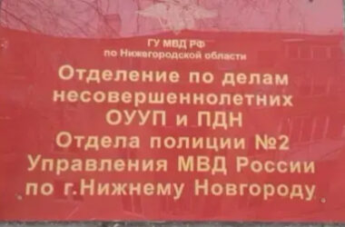Священник Михаил Селедцов встретился с сотрудниками подразделения по делам несовершеннолетних