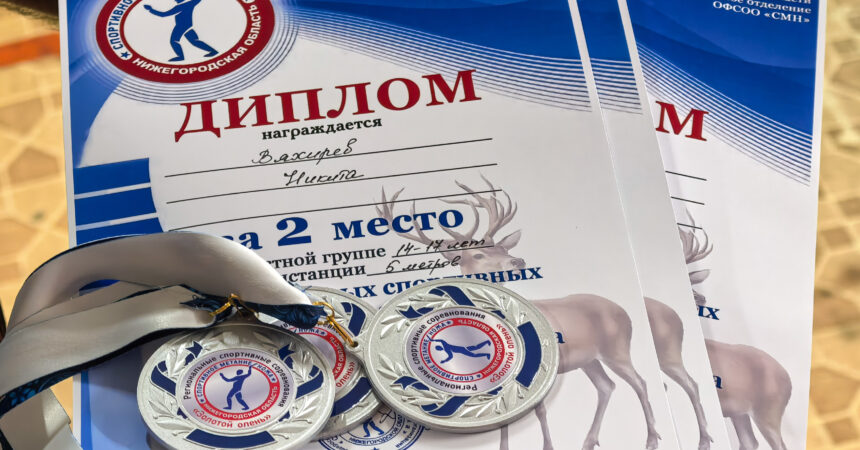 Дружинники-«ушаковцы» достойно выступили на Региональных спортивных соревнованиях по спортивному метанию ножа «Золотой Олень»