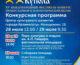 Анонс фестиваля-конкурса «Арзамасские купола»